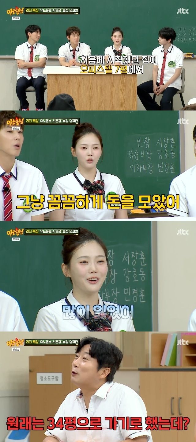 오마이걸 효정 "주식 했다 많이 잃어…재테크는 저축"