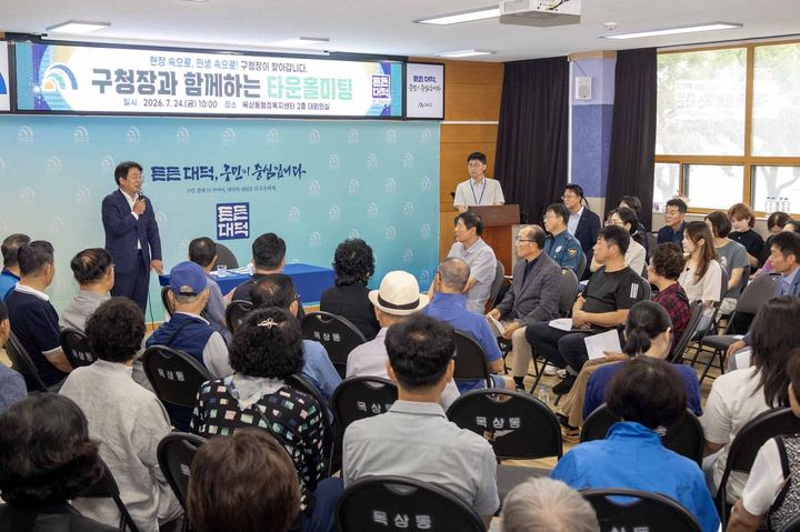 [대전=뉴시스] 조명휘 기자 = 김찬술 대전 대덕구청장이 24일 목상동 행정복지센터에서 '구청장과 함께하는 동(洞) 중심 타운홀미팅'을 열고 있다. (사진= 대덕구 제공) 2026.07.26. photo@newsis.com *재판매 및 DB 금지