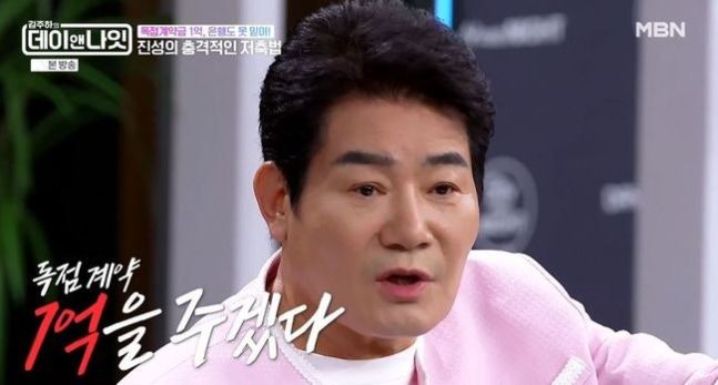 진성 "계약금 1억원 침대에 깔고 지내…은행 못 믿어"