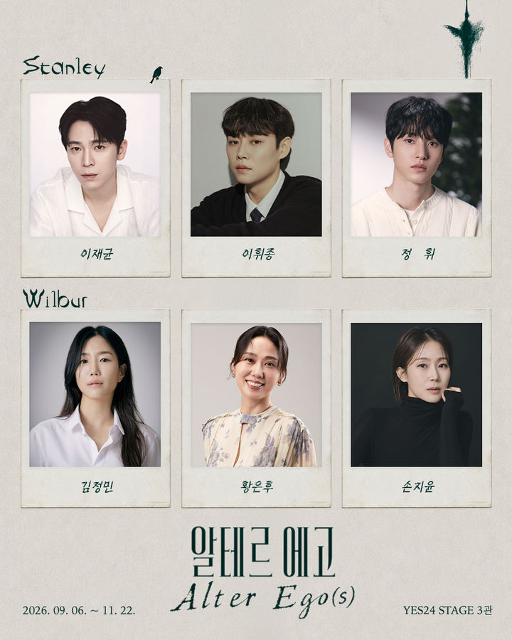 연극 '알테르 에고' 포스터. (파크컴퍼니 제공) *재판매 및 DB 금지