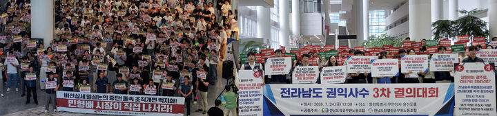 [전남광주=뉴시스] 전남광주통합특별시 출범 첫 조직개편 추진에 갈등 겪는 광주공무원노조와 전남 공무원 양대 노조. (사진=뉴시스DB) 2026.07.26. photo@newsis.com *재판매 및 DB 금지