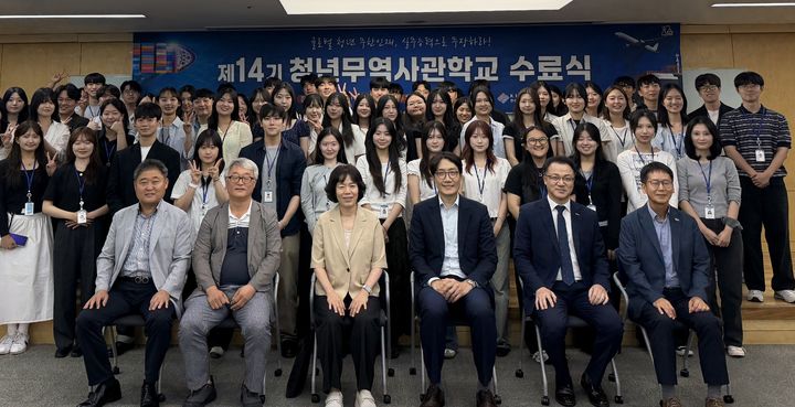 [안동=뉴시스] 지난 24일 열린 대구무역회관에서 '제14기 청년무역사관학교 수료식'. (사진=경북도 제공) 2026.07.26 photo@newsis.com *재판매 및 DB 금지