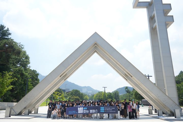 [서울=뉴시스]금천구, 여름방학 서울대학교 멘토와 함께하는 '별 따는 캠퍼스' 운영. (사진=금천구 제공) 2026.07.26. photo@newsis.com *재판매 및 DB 금지
