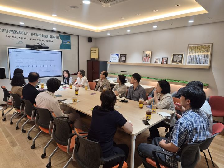 [세종=뉴시스] 강원랜드마음채움센터(KLACC)가 22~23일 강원랜드와 영월 하이힐링원에서 한국마사회 유캔센터 관계자들과 업무교류 및 간담회를 열고 중독예방사업 운영 경험을 공유하고 협력 방안을 논의하고 있다. (사진=강원랜드 제공) *재판매 및 DB 금지
