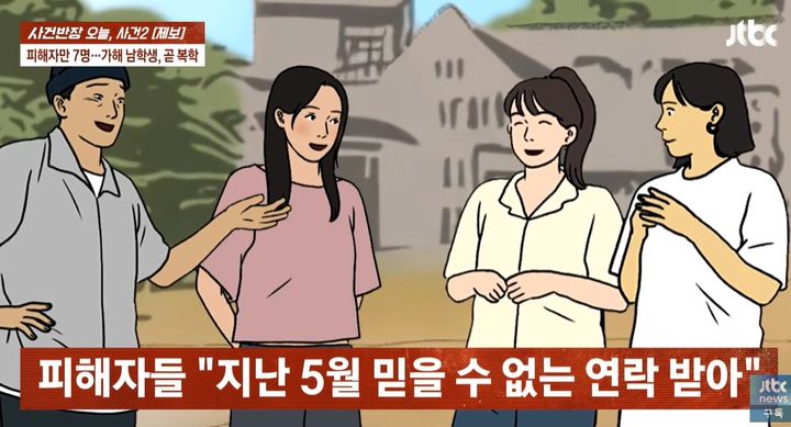 [서울=뉴시스]동기 여성 7명의 얼굴을 딥페이크 음란물에 합성한 남학생이 2학기 복학을 앞두고 논란이 일었다. (사진=JTBC '사건반장' 캡처)2026.07.26