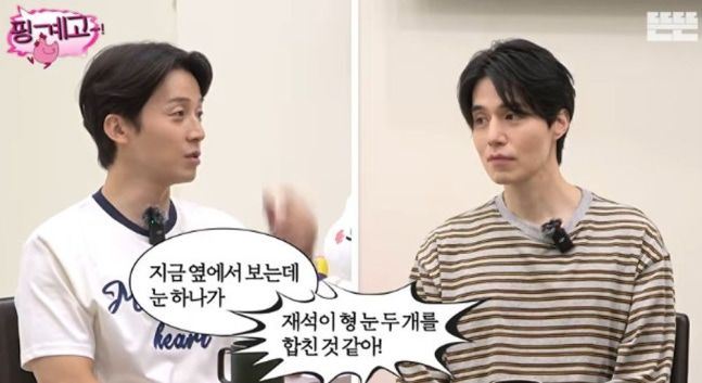 허경환 "이동욱 눈, 유재석 눈 두 개 합친 것 같다"