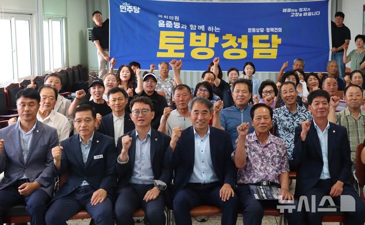 [고창=뉴시스] 김민수 기자= 윤준병 의원이 고창서 현장민원실인 토방청담을 진행한 가운데 참석자들과 기념촬영을 하고 있다. (사진= 윤준병 국회의원실 제공) *재판매 및 DB 금지