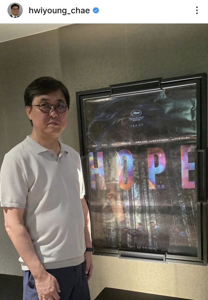 최휘영 문화체육관광부 장관이 영화 '호프'를 보고 자신의 SNS에 감상평을 남겼다. (사진=최휘영 장관 인스타그램 캡처) *재판매 및 DB 금지