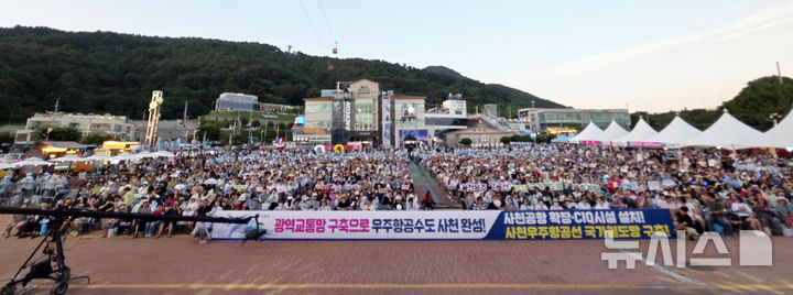 사천시 프러포즈 행사장서 "광역교통망 구축" 함성 터졌다