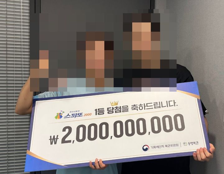 [서울=뉴시스](사진=동행복권 공식 홈페이지)2026.07.26.
