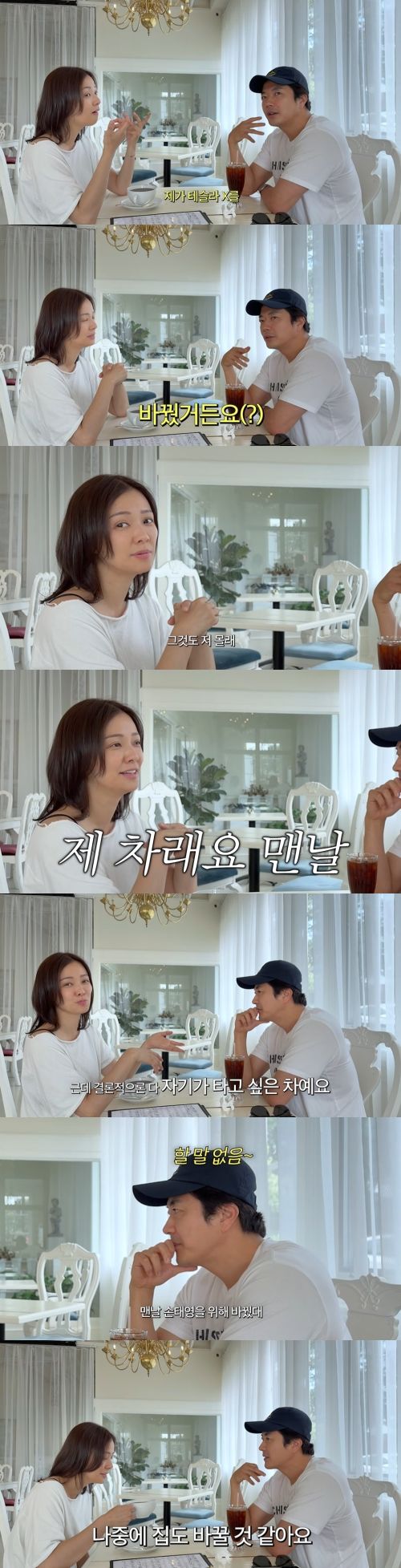 손태영 "한국 갈 때마다 남편 권상우 차 바뀌어 있어"