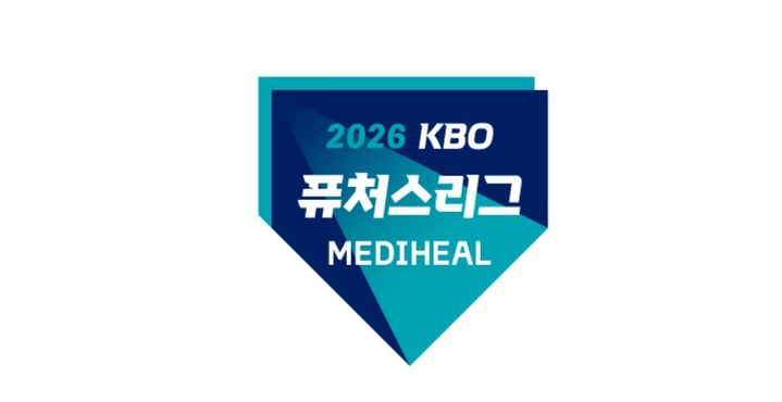 [서울=뉴시스] KBO 퓨처스리그 엠블럼. (사진 = KBO 제공) *재판매 및 DB 금지