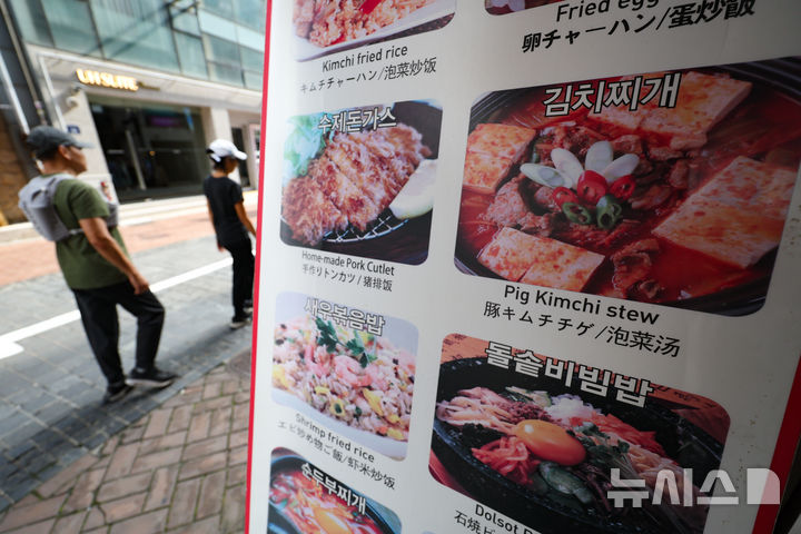 [서울=뉴시스] 김명년 기자 = 서울 중구 명동거리 음식점에 메뉴 안내문이 게시돼 있다. 2026.07.26. kmn@newsis.com