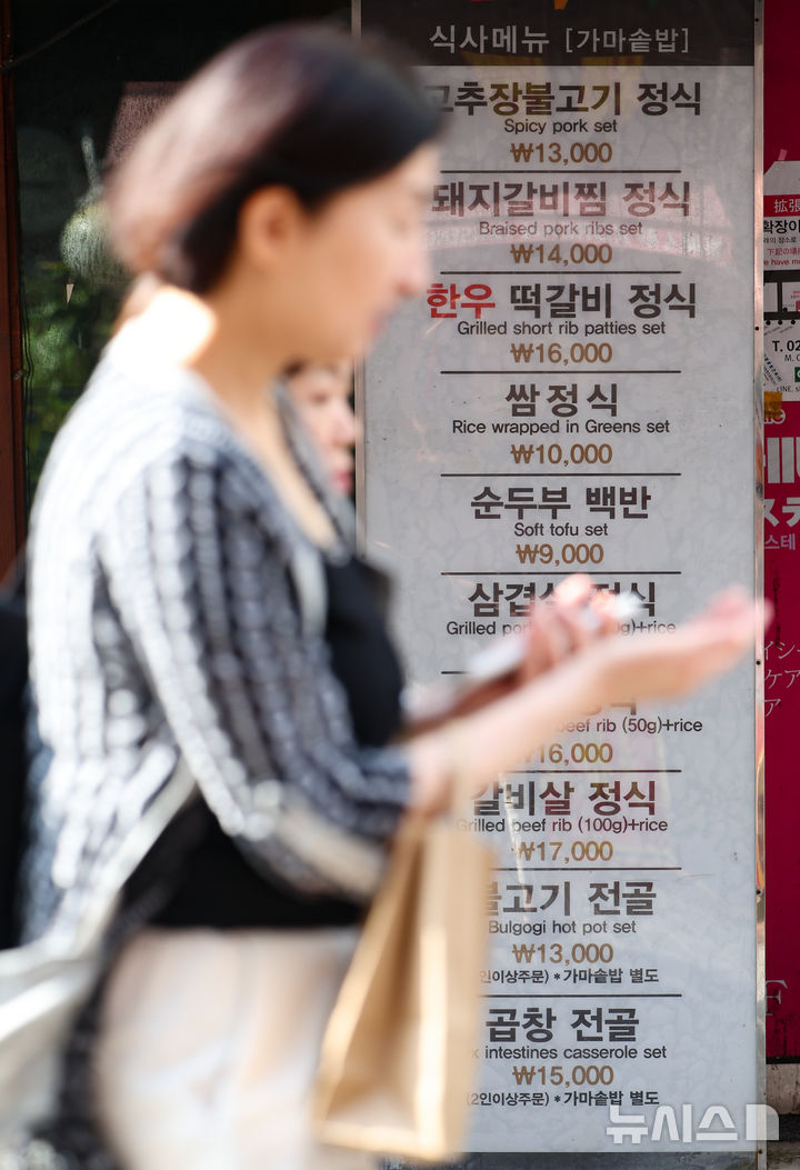 [서울=뉴시스] 김명년 기자 = 26일 서울 중구 명동거리 음식점에 메뉴 안내문이 게시돼 있다. 국제유가와 환율 상승으로 가공식품과 포장재 가격이 오르는 상황에서 장마와 폭염으로 인해 채소·과일 등 신선식품 가격마저 불안해지자 외식기업들의 원가 부담도 커지고 있다. 외식업체들은 원가 상승세가 지속될 경우 메뉴 가격 조정이 불가피해 물가 상방 압력으로 작용할 전망이다. 가공식품 가격 인상도 외식업계의 부담으로 전이된다. 2026.07.26. kmn@newsis.com