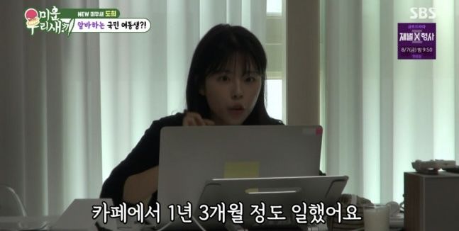 [서울=뉴시스] 민도희. (사진 = '미우새' 캡처) 2026.07.27. photo@newsis. *재판매 및 DB 금지
