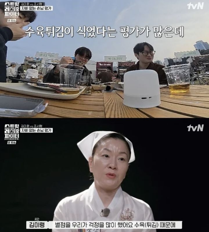 [서울=뉴시스]26일 방송된 tvN 예능 '스트릿 레스토랑 파이터'(사진=방송 캡처) 2026.07.27. photo@newsis.com *재판매 및 DB 금지