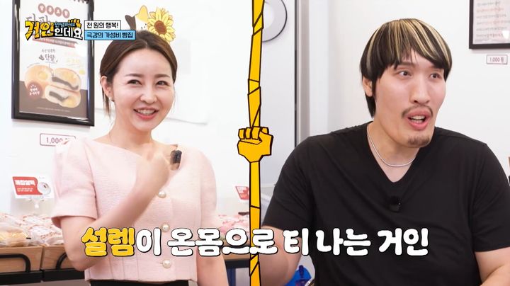 [서울=뉴시스] 이종격투기 선수 출신 방송인 최홍만이 빵집 여사장과 즉석 소개팅을 했다. (사진=코미디TV) 2026.07.27. photo@newsis.com *재판매 및 DB 금지