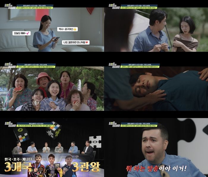 [서울=뉴시스]'탐정들의 영업비밀'(사진=채널A 제공) 2026.07.27. photo@newsis.com *재판매 및 DB 금지