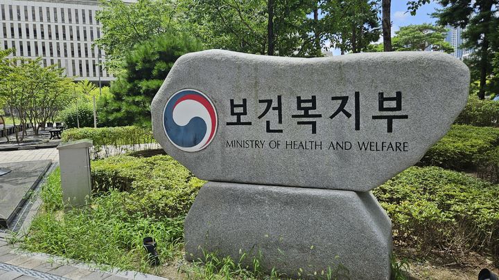 [세종=뉴시스]강진아 기자=보건복지부 정부세종청사. 2026.07.27. akang@newsis.com *재판매 및 DB 금지