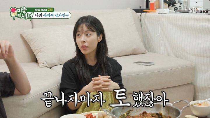 [서울=뉴시스] 26일 방송된 SBS 예능 프로그램 '미운 우리 새끼'에서는 배우 민도희가 드라마 '응답하라 1994'를 함께 했던 김성균, 차선우와 만나는 모습이 그려졌다. (사진=SBS 제공) 2026.07.27. photo@newsis.com *재판매 및 DB 금지