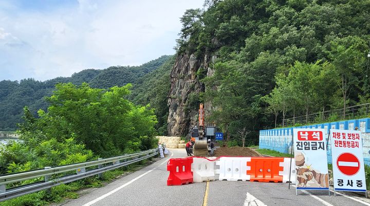 충주시 낙석위험 향산리 경관도로 연말까지 전면 통제