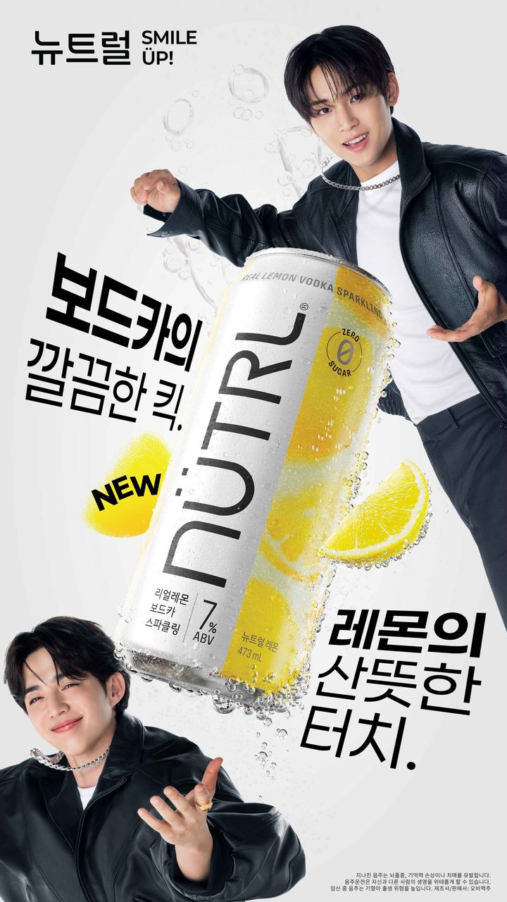 [서울=뉴시스] 뉴트럴, CxM과 '스마일 업' 캠페인 (사진=오비맥주 제공) *재판매 및 DB 금지