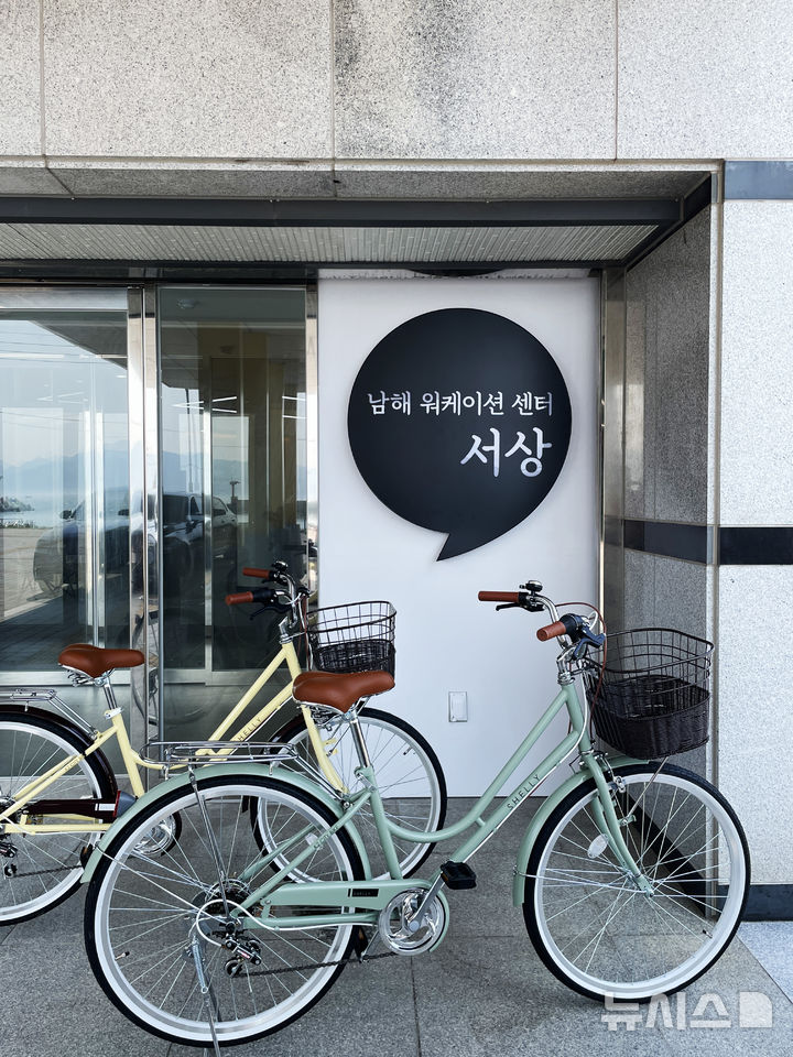 남해군, 워케이션센터 서상 8월 한달간 주말 시범 운영