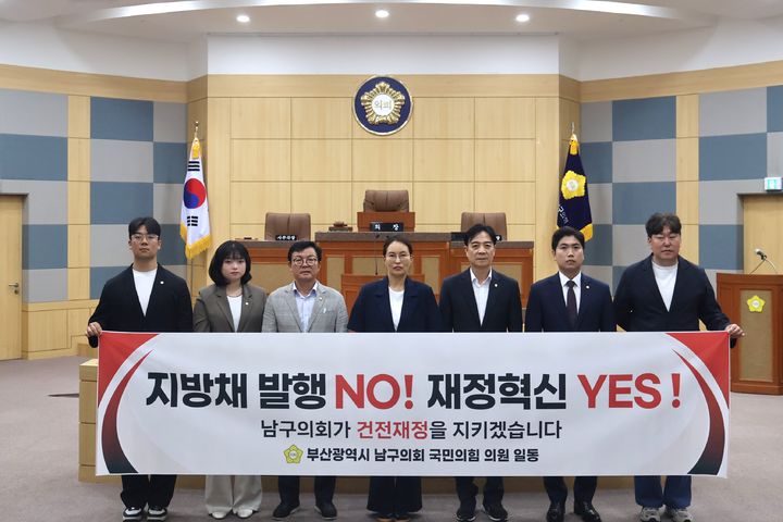 [부산=뉴시스] 부산 남구의회 국민의힘 의원 성명 발표 (사진=부산 남구의회 제공) 2026.07.27. photo@newsis.com *재판매 및 DB 금지