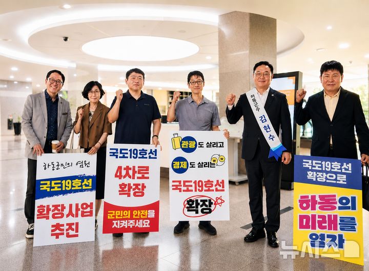 김현수 하동군수, 국도19호선 4차로 확장 국가계획 반영 건의