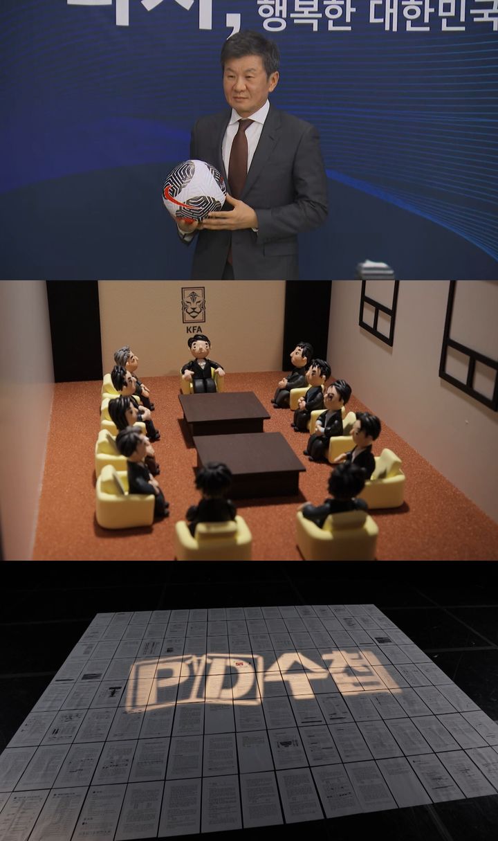 [서울=뉴시스]'PD수첩'(사진=MBC 제공) 2026.07.27. photo@newsis.com *재판매 및 DB 금지