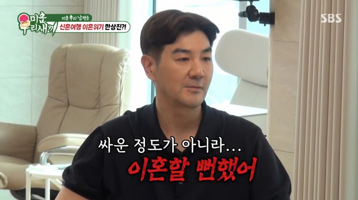 [서울=뉴시스] 26일 방송된 SBS 예능프로그램 '미운 우리 새끼'에서는 그룹 코요태 김종민과 코미디언 남창희가 배우 한상진의 집을 찾는 모습이 그려졌다. (사진=SBS 제공) 2026.07.27. photo@newsis.com *재판매 및 DB 금지