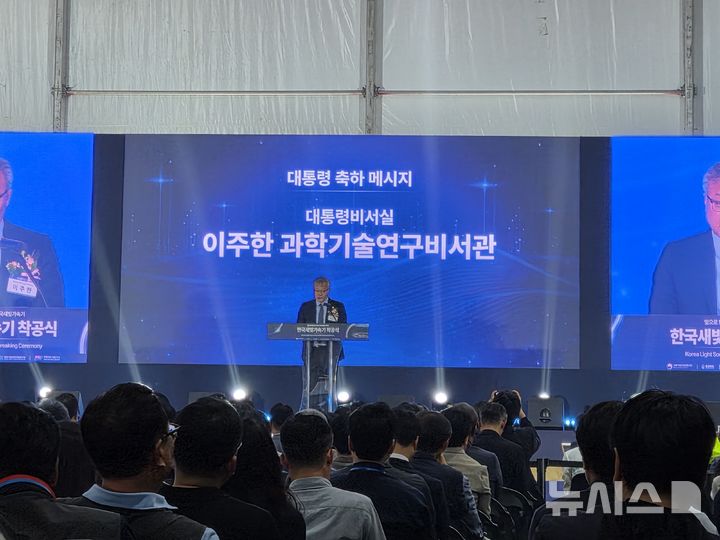 [청주=뉴시스] 윤현성 기자 = 이주한 대통령비서실 과학기술연구비서관이 27일 충북 청주에서 진행된 한국새빛가속기 착공식에서 이재명 대통령의 축하 메시지를 대독하고 있다. 2026.07.27. hsyhs@newsis.com