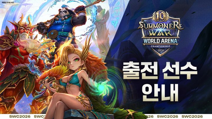 [서울=뉴시스] 컴투스가 '서머너즈 워: 천공의 아레나' 글로벌 이스포츠 대회인 '서머너즈 워 월드 아레나 챔피언십(SWC) 2026' 예선 대진표를 공개했다. (사진=컴투스 제공) *재판매 및 DB 금지