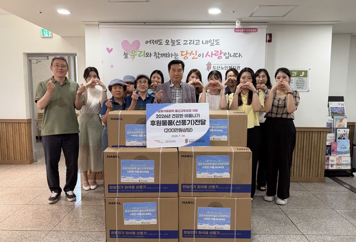 [울산=뉴시스] *재판매 및 DB 금지