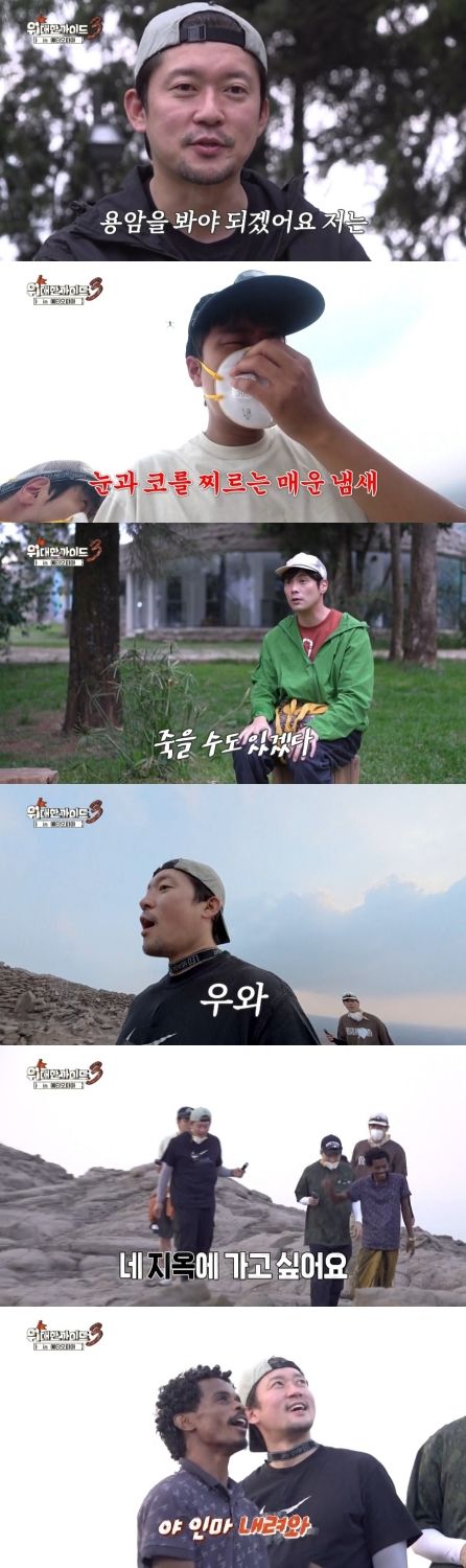 [서울=뉴시스] 28일 오후 9시 30분 방송되는 MBC에브리원 '위대한 가이드3'에서는 박명수, 김대호, 최다니엘, 이무진이 다나킬 사막에 있는 에르타알레로 향하는 모습이 공개된다. (사진=MBC에브리원) 2026.07.27. photo@newsis.com *재판매 및 DB 금지