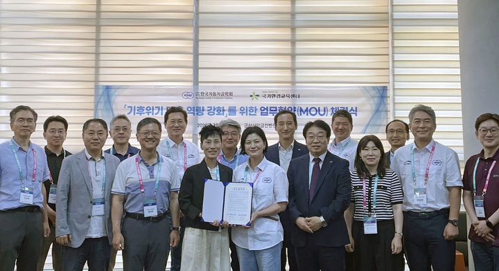 [세종=뉴시스]한국환경보전원 국가환경교육센터가 한국자동차공학회와 지난 26일 군산새만금컨벤션센터에서 '기후위기 대응 역량 강화 업무협약(MOU)'을 체결했다고 27일 밝혔다.(사진= 환경보전원 제공) *재판매 및 DB 금지