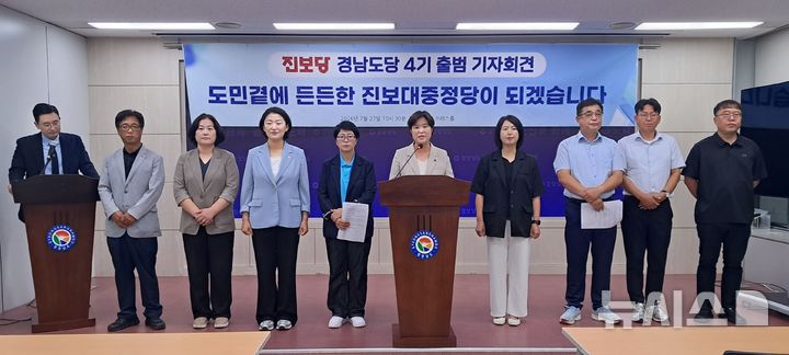 [창원=뉴시스]홍정명기자=진보당 전희영 경남도당 위원장이 27일 오전 도청 프레스센터에서 진보당 경남도당 4기 출범 기자회견 모두발언을 하고 있다.2026.07.27. hjm@newsis.com