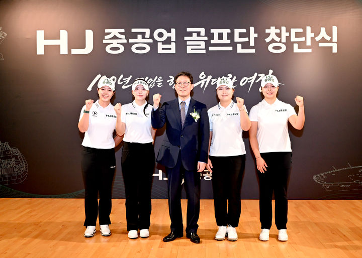 [서울=뉴시스] HJ중공업 골프단 창단식(왼쪽부터 박지영 선수, 조아연 선수, HJ중공업 송경한 대표, 홍정민 선수, 김민서 선수). (제공=HJ중공업) 2026.07.27. photo@newsis.com *재판매 및 DB 금지