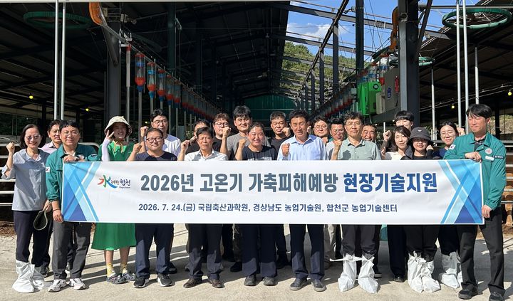 [합천=뉴시스] 합천군, 고온기 대응 현장기술지원단 가동 (사진=합천군 제공) 2026. 07. 27. photo@newsis.com *재판매 및 DB 금지