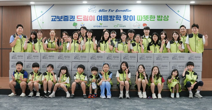 교보증권은 서울 여의도 본사 19층 비전홀에서 '드림이 따뜻한 밥상' 사회공헌활동을 실시했다(사진=교보증권 제공) *재판매 및 DB 금지