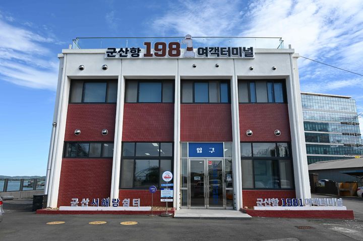 '군산항 1981' 전경(사진=군산세 제공) *재판매 및 DB 금지