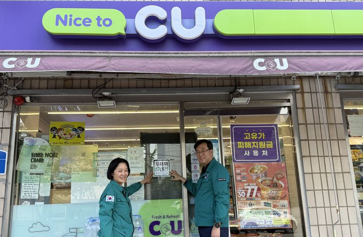 [울산=뉴시스] 울산시 남구가 여름철 폭염과 열대야로부터 구민들의 건강을 지키기 위해 BGF 리테일과 협력해 관내 CU 편의점 27곳을 무더위쉼터로 신규 지정했다. (사진=울산 남구 제공) photo@newsis.com *재판매 및 DB 금지