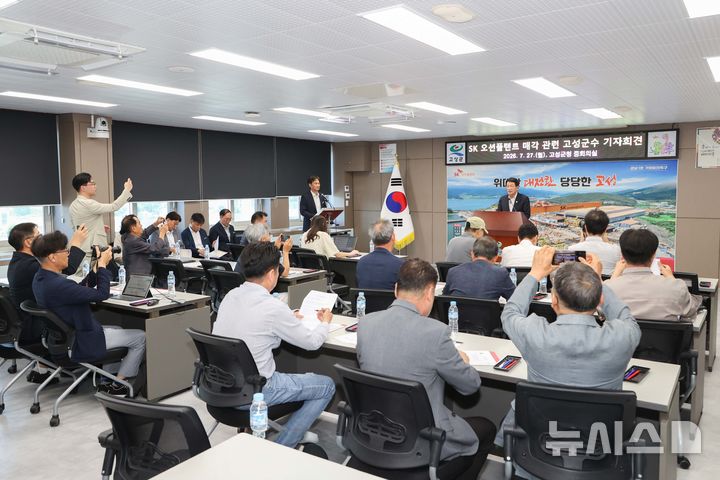 [고성(경남)=뉴시스] 신정철 기자= 하학열 경남 고성군수가 SK오션플랜트 매각 추진에 반대 입장을 밝히고, SK그룹에 매각 전면 재검토와 투자계획 이행, 고용 안정 대책 마련을 촉구했다.사진은 하 군수의 27일 오전 11시 군청 중회의실에서 가진 기자회견 모습.2026.07.27. sin@newsis.com