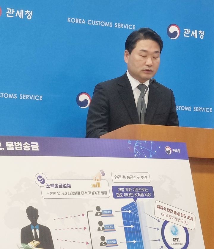 [대전=뉴시스] 27일 박헌 관세청 차장이 정부대전청사에서 '2026년 상반기 불법외환거래' 단속 사례에 대해 브리핑하고 있다. kys0505@newsis.com *재판매 및 DB 금지