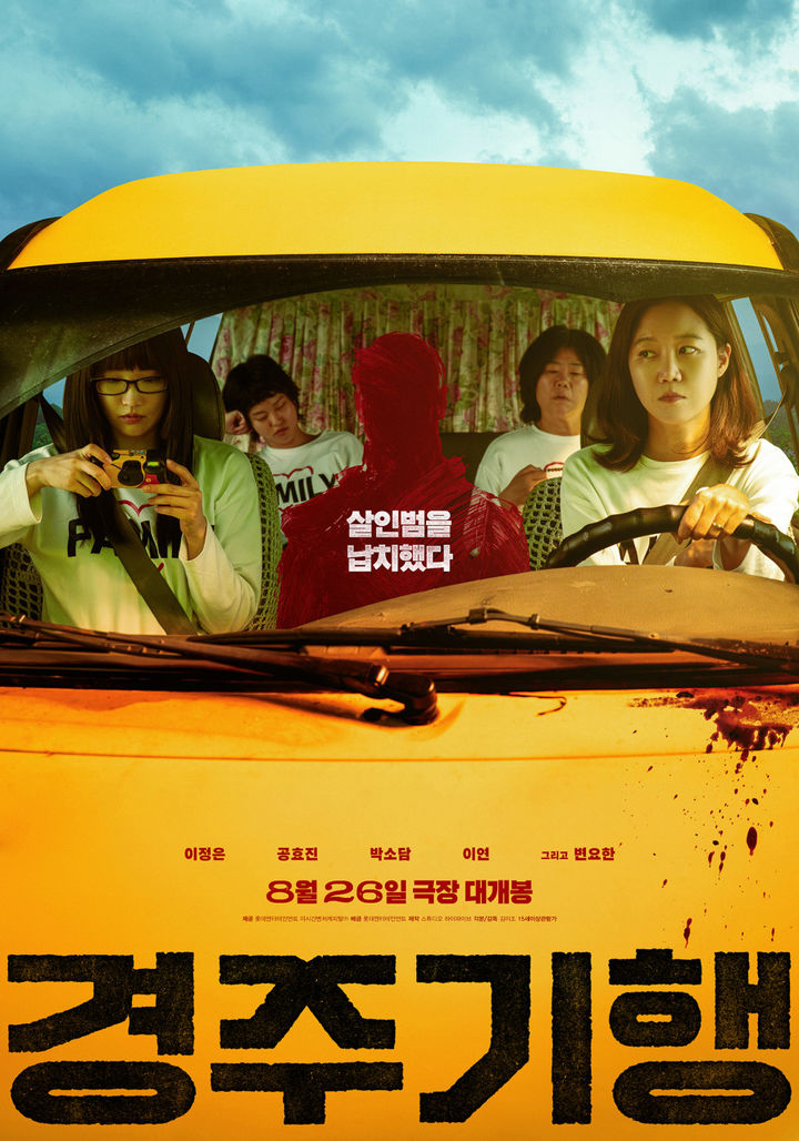7년만에 만난 이정은·박소담 "이건 특별한 행운이죠"