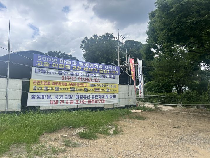 [서울=뉴시스] 정재훈 인턴기자 = 서울 서초구 서리풀2지구 내 송동마을에 공공주택 택지 개발에 반대하는 현수막이 여러 장 걸려 있는 모습. 2026.07.27. photo@newsis.com *재판매 및 DB 금지