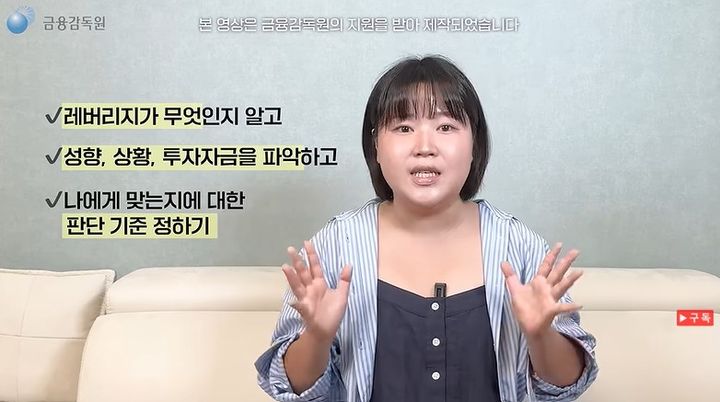 [서울=뉴시스] 레버리지 상품의 높은 수익 가능성만 볼 것이 아니라 손실이 확대되는 구조와 위험성을 충분히 고려해 투자해야 한다는 조언이 나왔다. (사진=김짠부 유튜브 캡처) *재판매 및 DB 금지