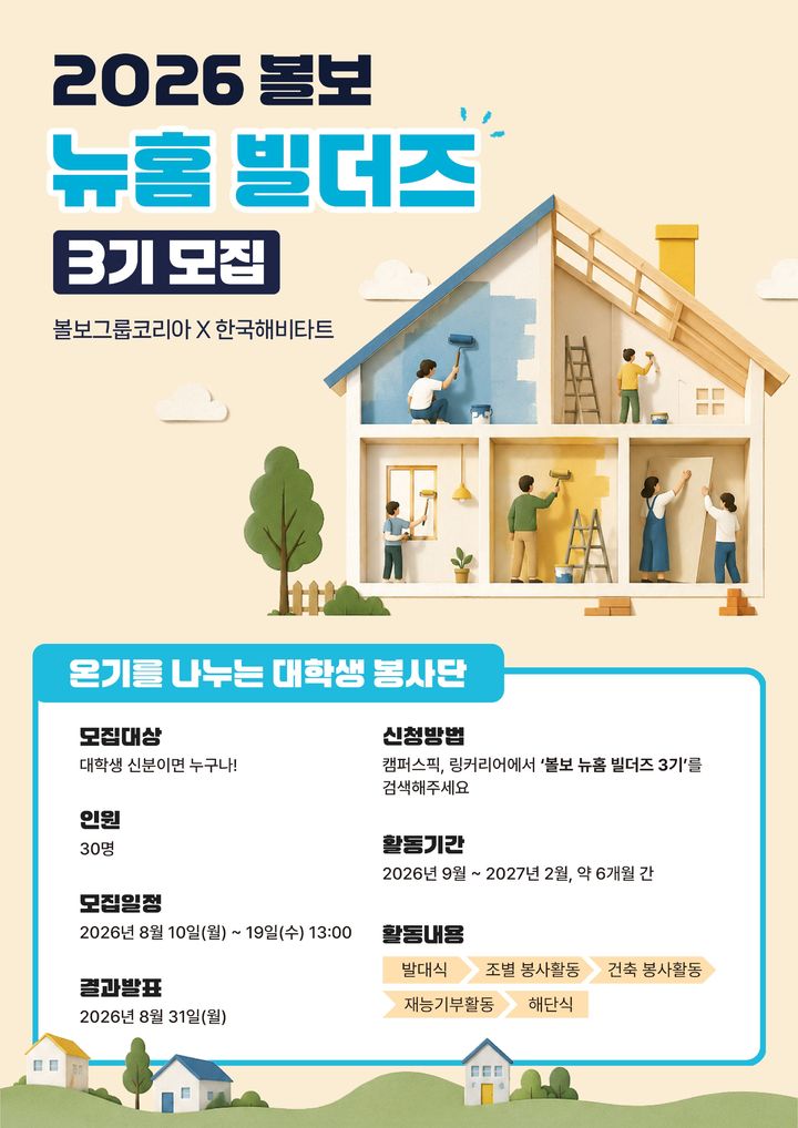 [경남소식]BNK경남은행, 장애인 야영대회 후원금·버스 지원 등