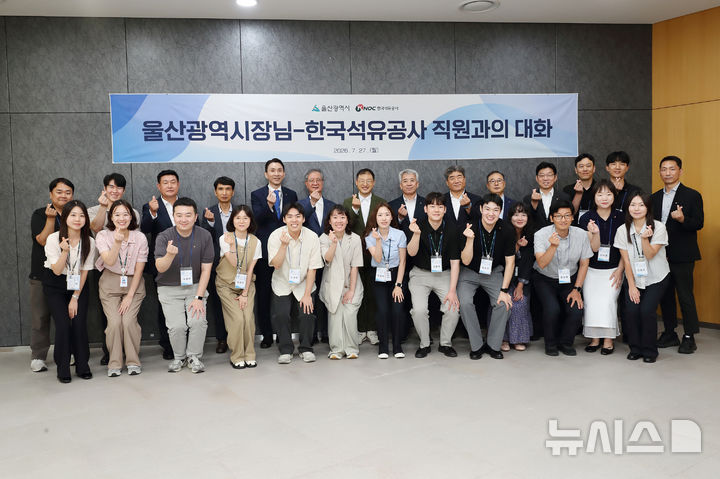 [세종=뉴시스]27일 울산 중구 한국석유공사 본사를 방문한 김상욱 울산광역시장(뒷줄 왼쪽 일곱째)이 손주석 사장(뒷줄 왼쪽 여섯째) 등 석유공사 임직원과 간담회를 하고 기념촬영을 하고 있다.(사진=석유공사 제공)