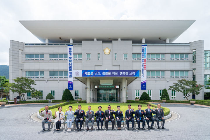 [보령=뉴시스] 제10대 충남 보령시의회 개원 기념촬영. (사진=보령시의회 제공) 2027.07.27. photo@newsis.com *재판매 및 DB 금지